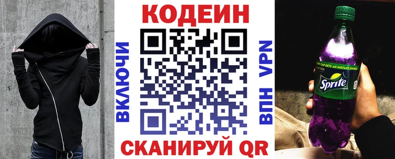 цены наркотик  Семилуки  Кодеин напиток Lean (лин) 