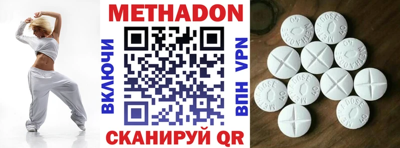 Метадон methadone  Семилуки 